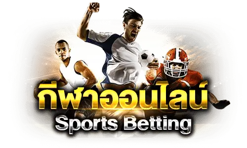 UFA365-กีฬาออนไลน์-Sports-Betting