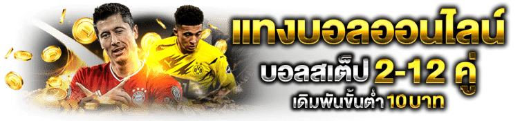 UFA365-แทงบอลออนไลน์